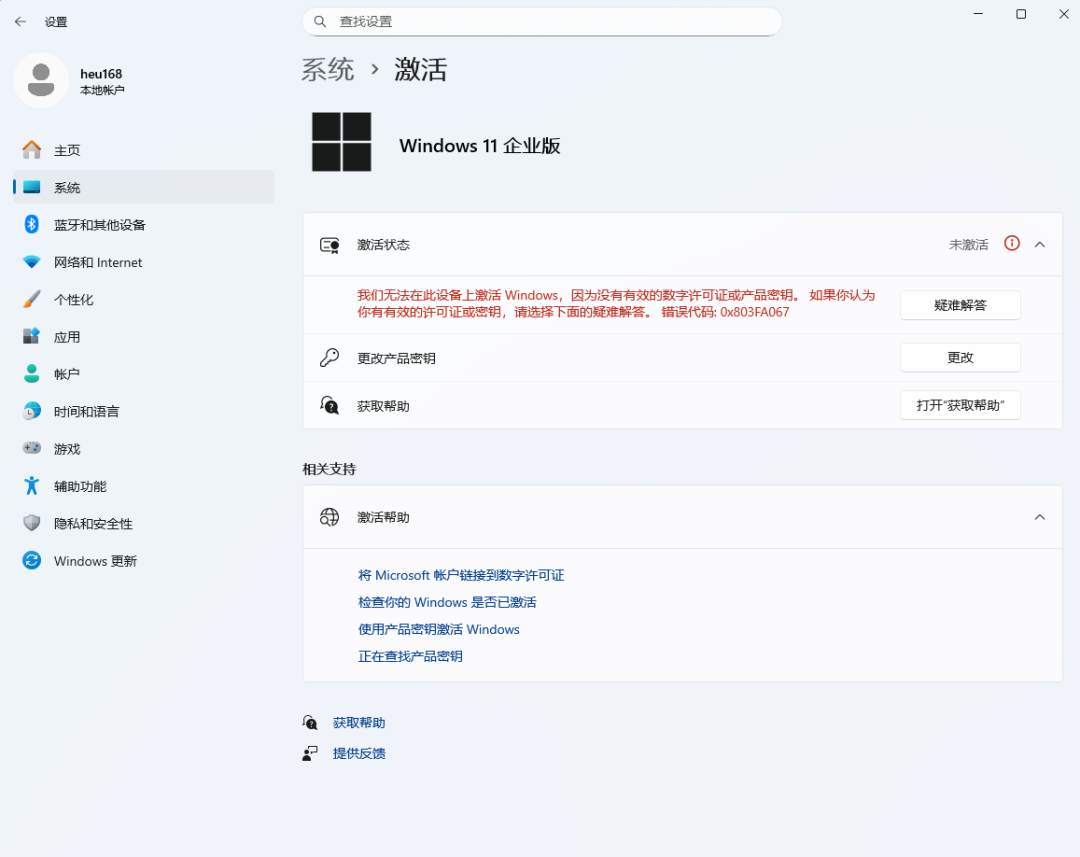 不是用软件激活windows