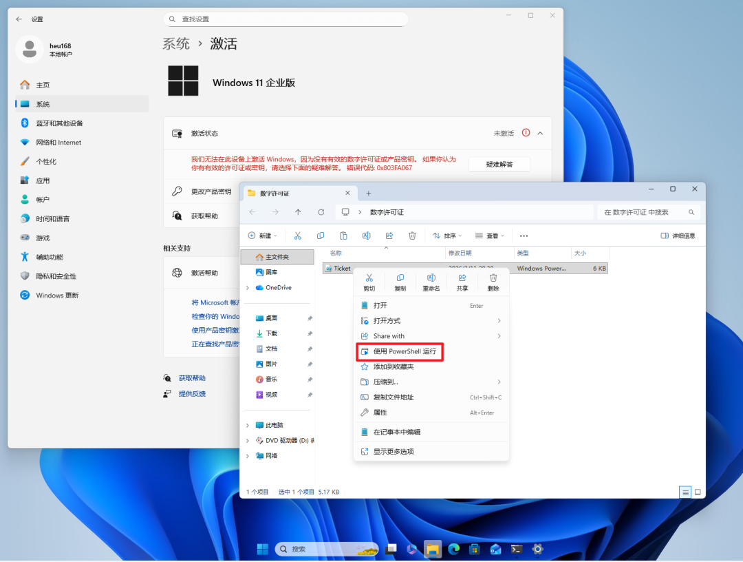 不是用软件激活windows