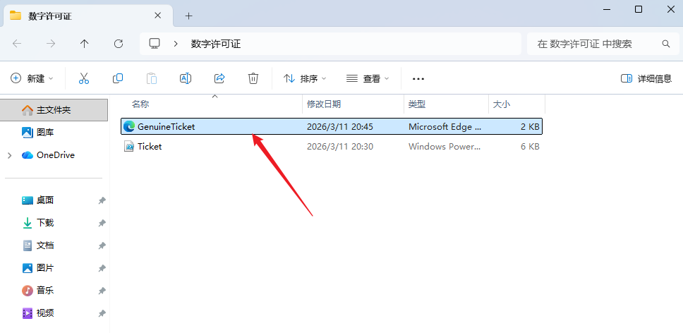 不是用软件激活windows