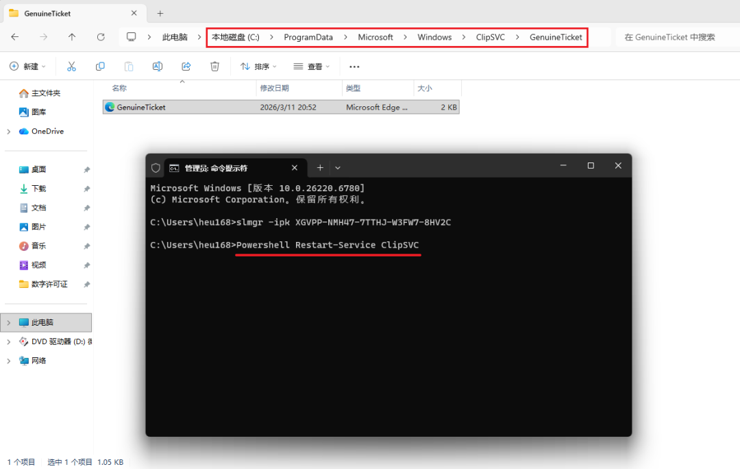 不是用软件激活windows