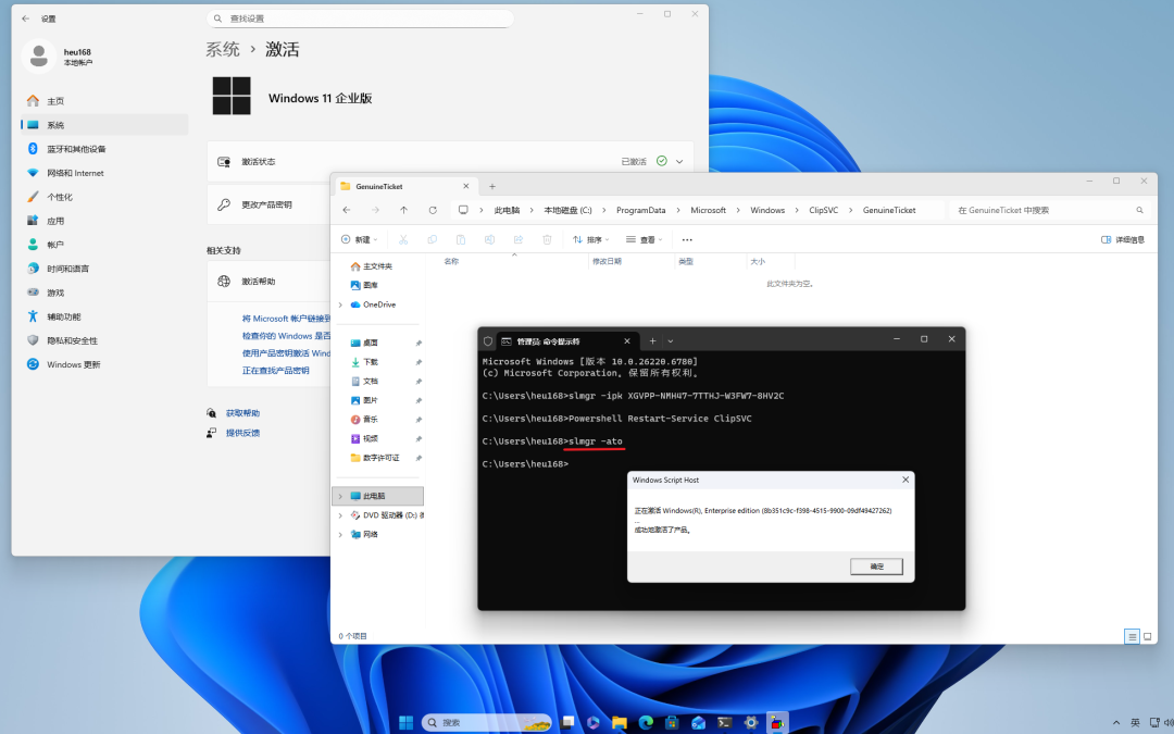 不是用软件激活windows