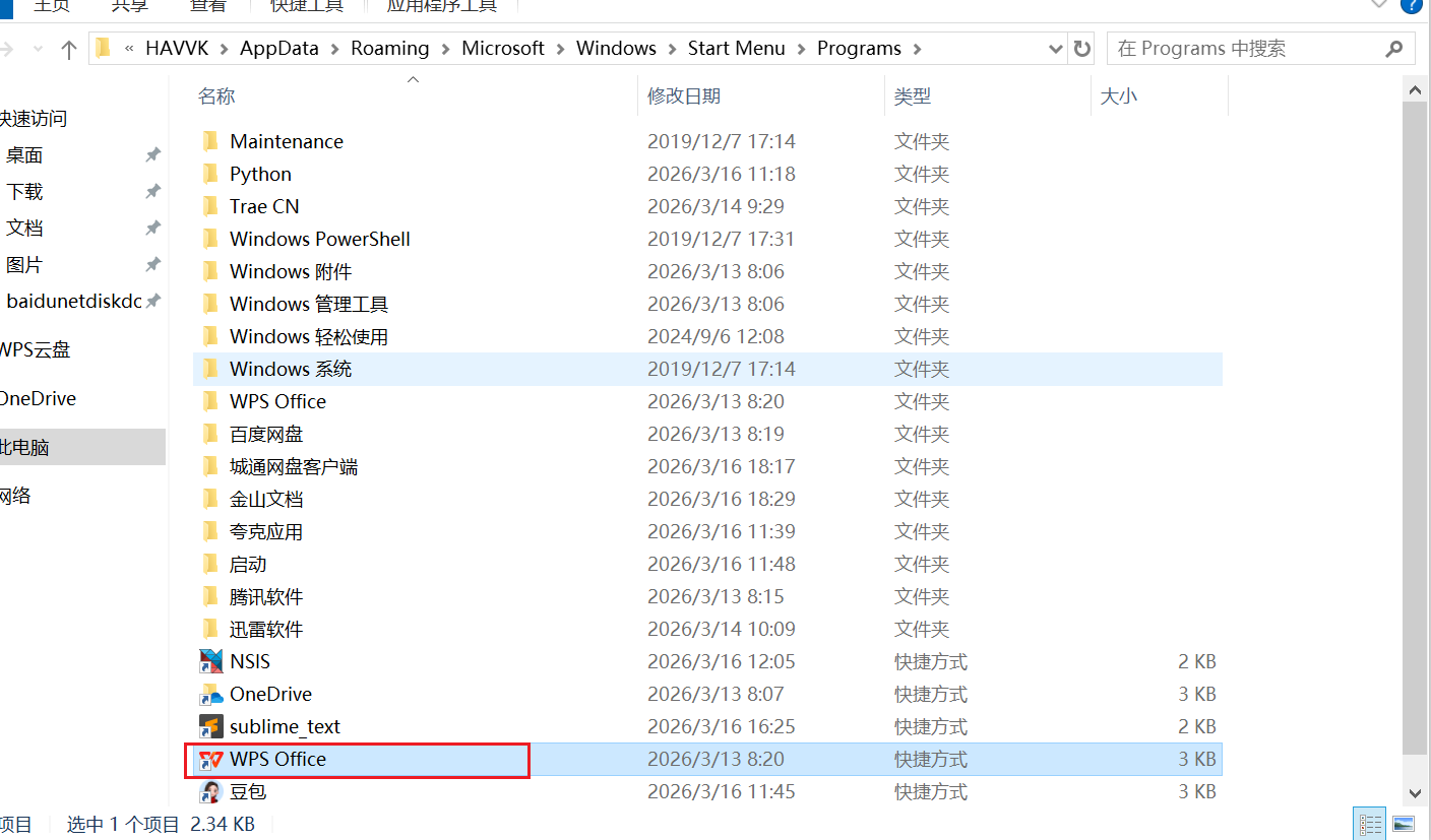 WPS免登录使用方法