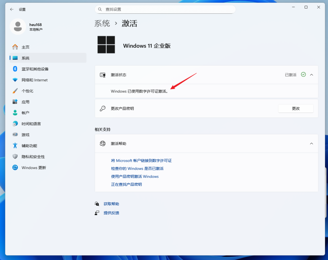 不是用软件激活windows