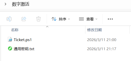 不是用软件激活windows