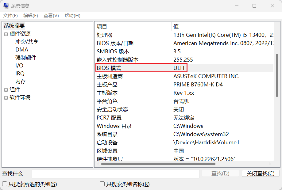 U盘启动工具Rufus4.6版本正式发布-Windows11 24H2及以下绕过硬件检测