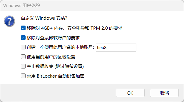 U盘启动工具Rufus4.6版本正式发布-Windows11 24H2及以下绕过硬件检测