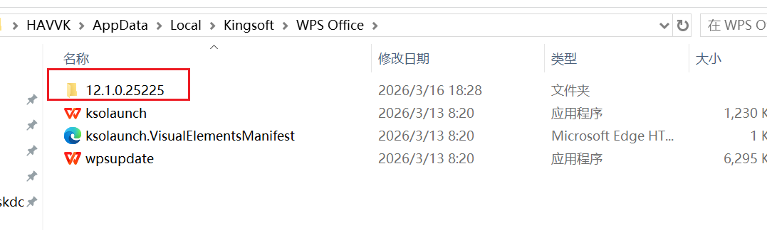 WPS免登录使用方法