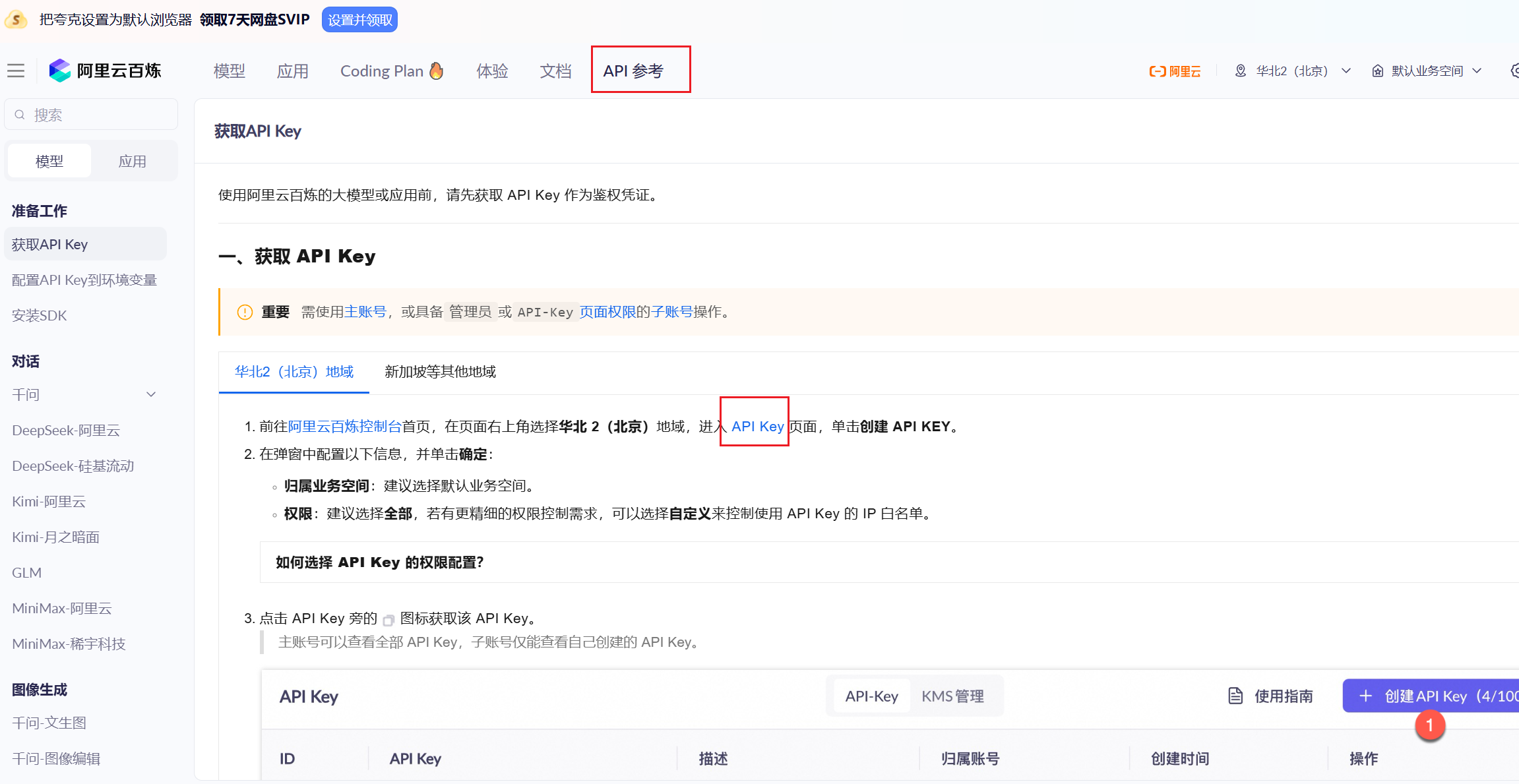0-1教你安装openclaw