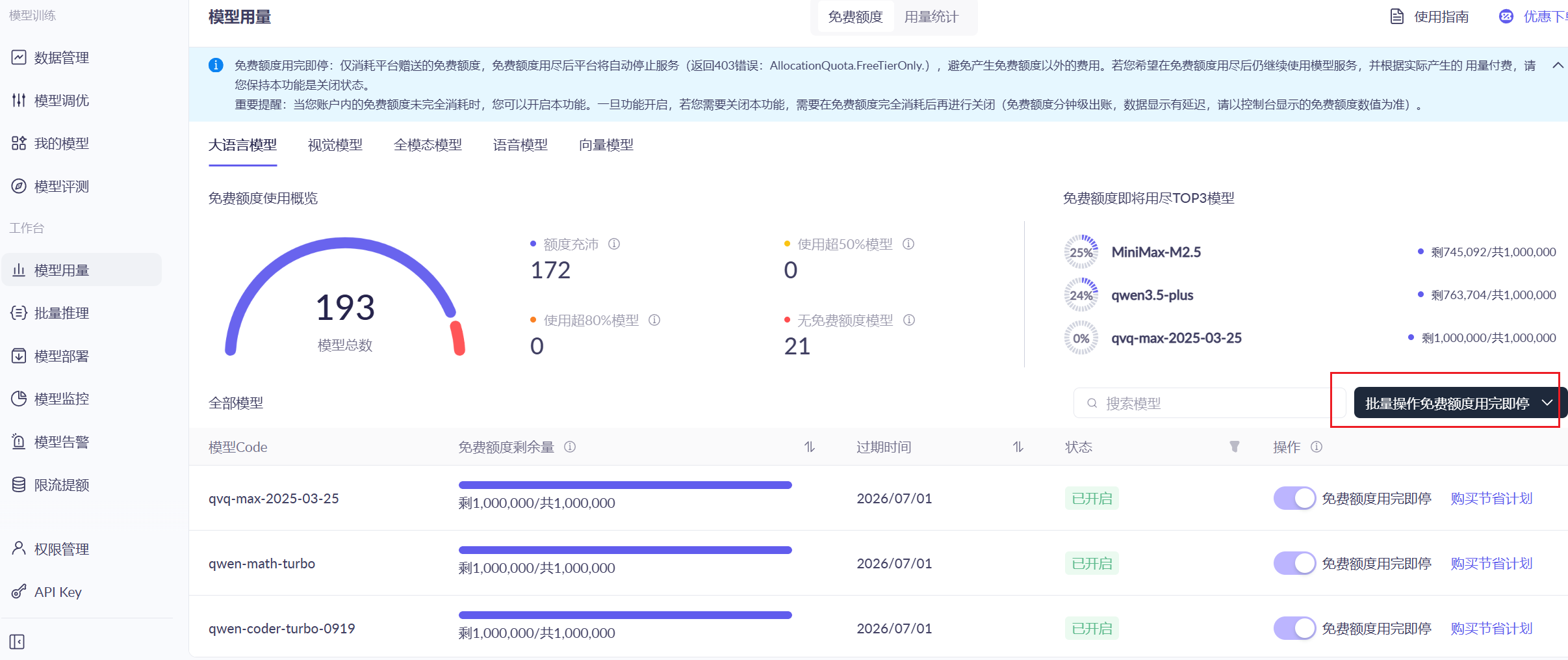0-1教你安装openclaw
