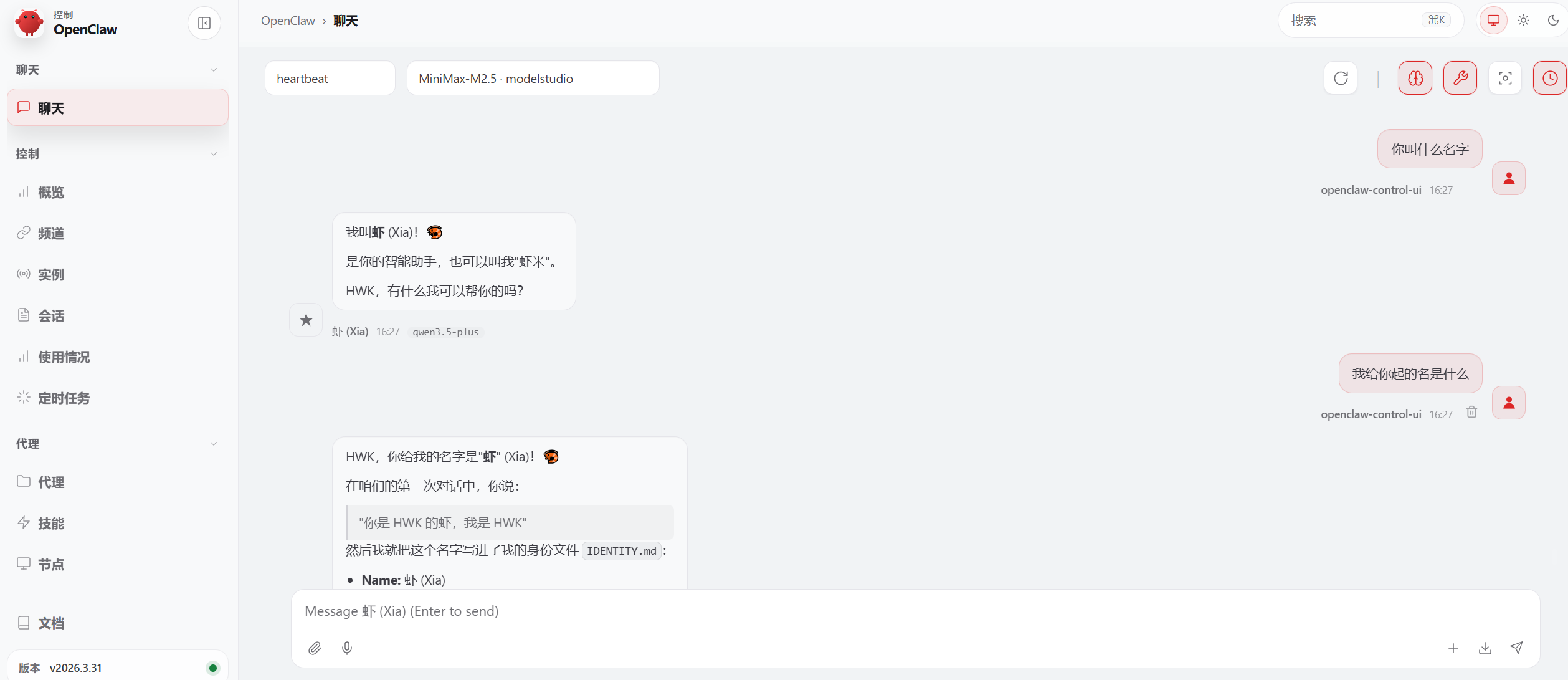 0-1教你安装openclaw
