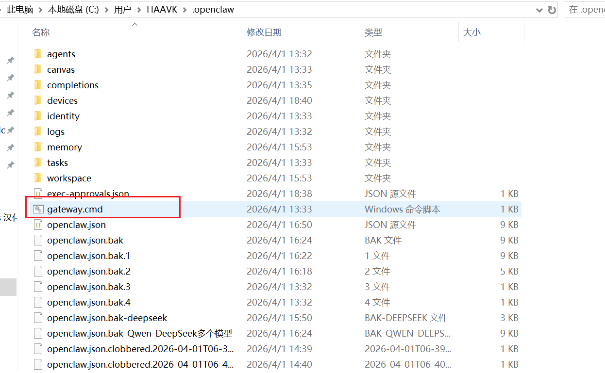 0-1教你安装openclaw