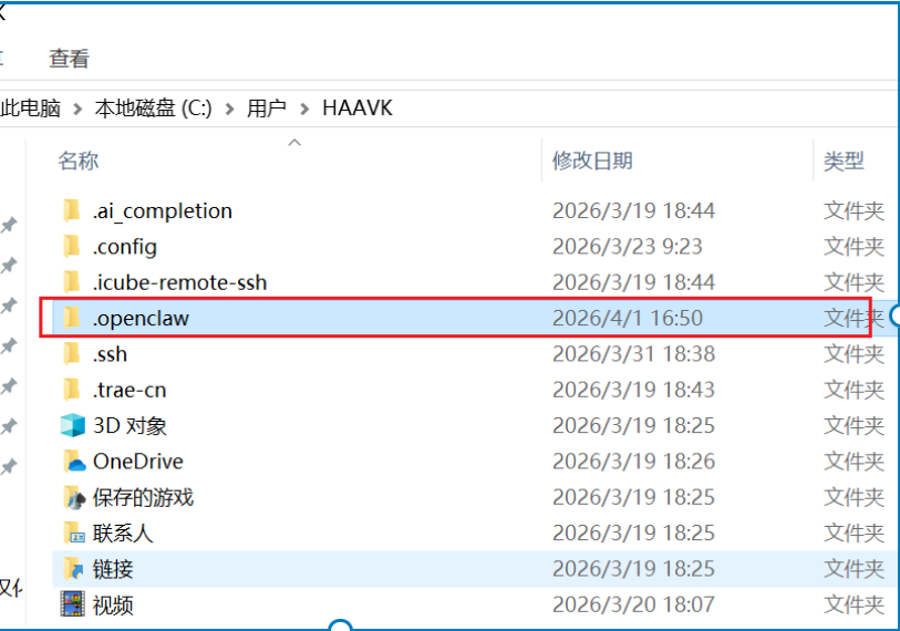 0-1教你安装openclaw