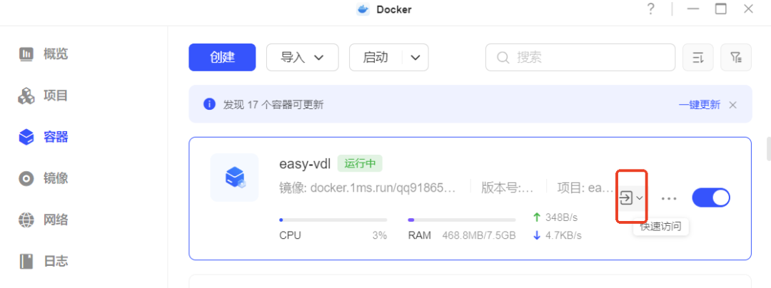 短视频、音乐解析下载无水印-绿联NAS容器部署