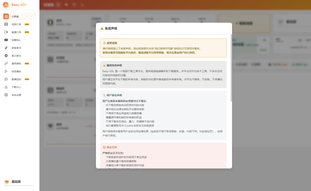 短视频、音乐解析下载无水印-绿联NAS容器部署