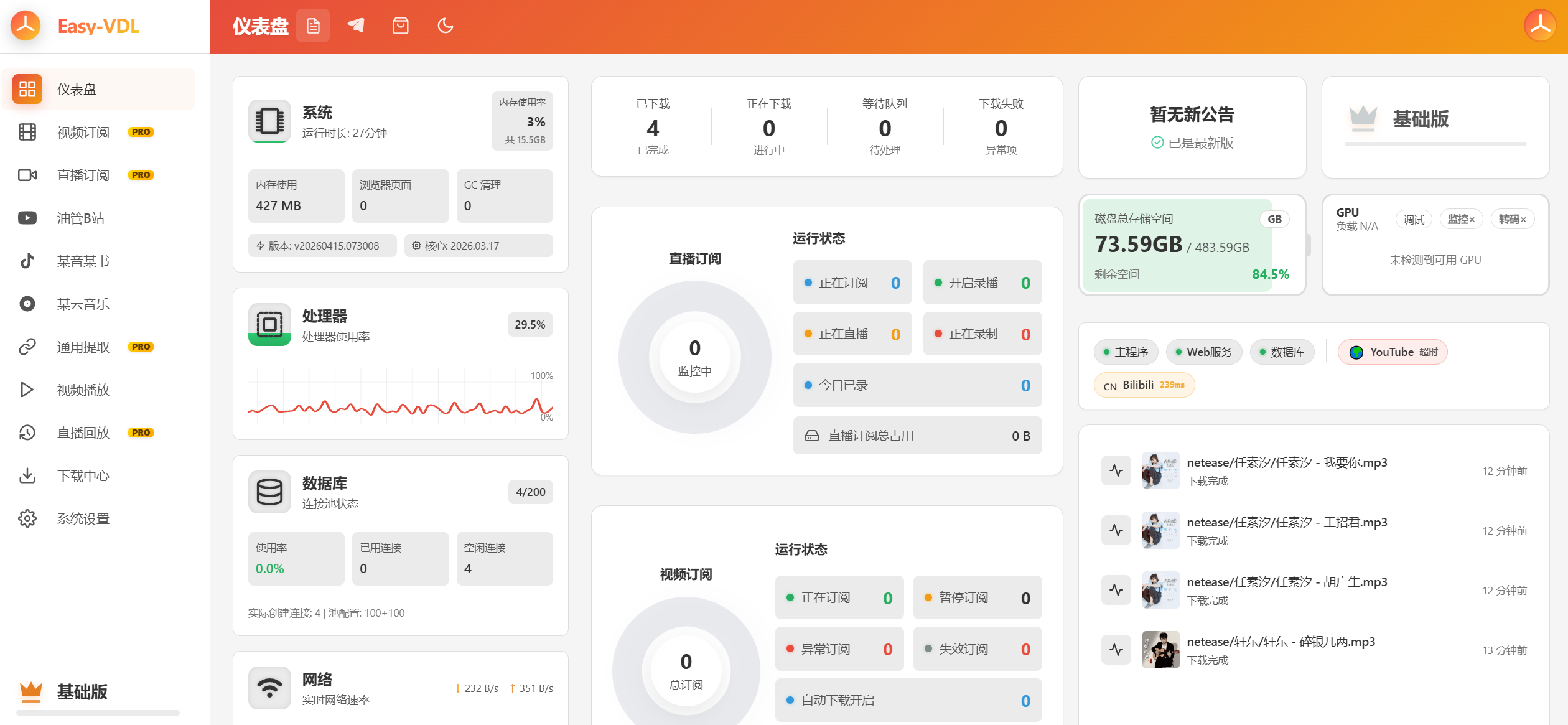 短视频、音乐解析下载无水印-绿联NAS容器部署