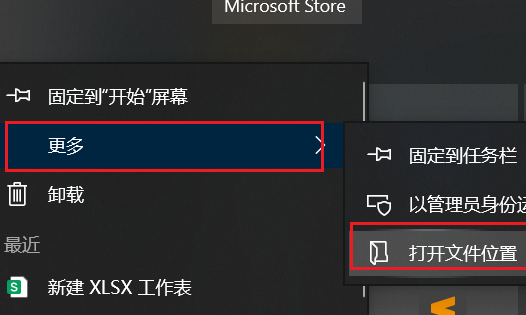WPS免登录使用方法