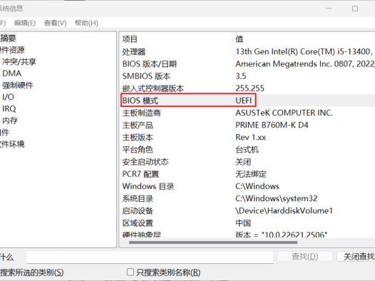 U盘启动工具Rufus4.6版本正式发布-Windows11 24H2及以下绕过硬件检测